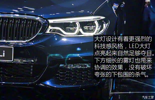 華晨寶馬 寶馬5系 2018款 基本型