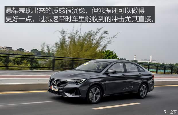 广汽乘用车 传祺GA4 2021款 PLUS 235T 自动尊贵版