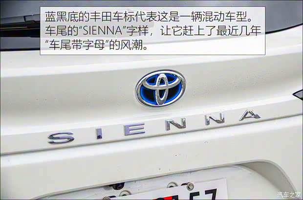 丰田(进口) Sienna 2021款 2.5L混动 两驱铂金版 7座 台湾版 丰田(进口) Sienna 2021款 2.5L混动 两驱铂金版 7座 台湾版