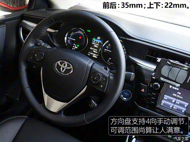 广汽丰田 雷凌 2016款 双擎 1.8H GS-L CVT领先版