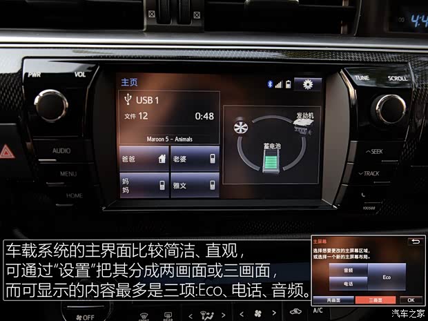 广汽丰田 雷凌 2016款 双擎 1.8H GS-L CVT领先版