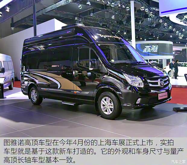 福田汽車 圖雅諾 2017款 2.8T 改款S 商旅版長軸高頂ISF2.8s5F148