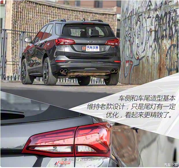 上汽通用雪佛蘭 探界者 2021款 550T RS 四驅(qū)智能捍界版