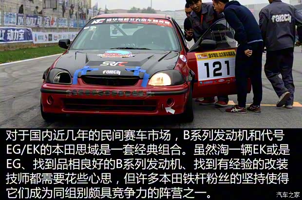 本田(进口) 思域(海外) 以往经典版