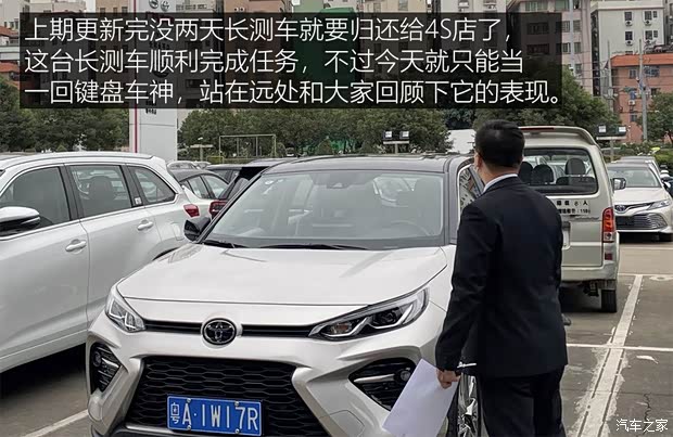 广汽丰田 威兰达 2020款 2.0L CVT四驱尊贵版 广汽丰田 威兰达 2020款 2.0L CVT四驱尊贵版