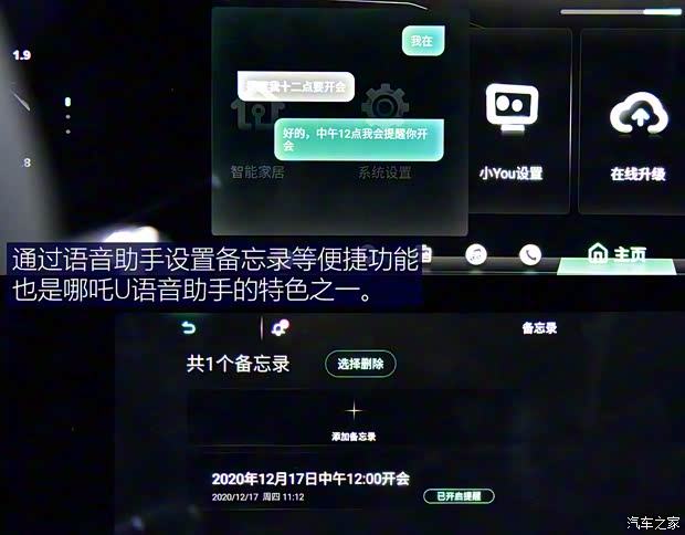 合众汽车 哪吒U 2020款 520 U享