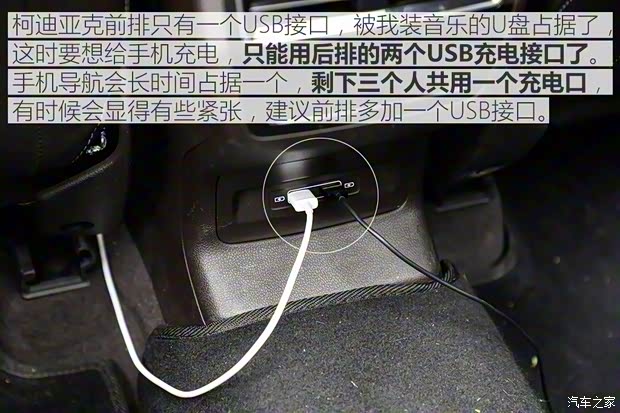 上汽斯柯达 柯迪亚克 2017款 TSI380 7座四驱旗舰版 上汽斯柯达 柯迪亚克 2017款 TSI380 7座四驱旗舰版