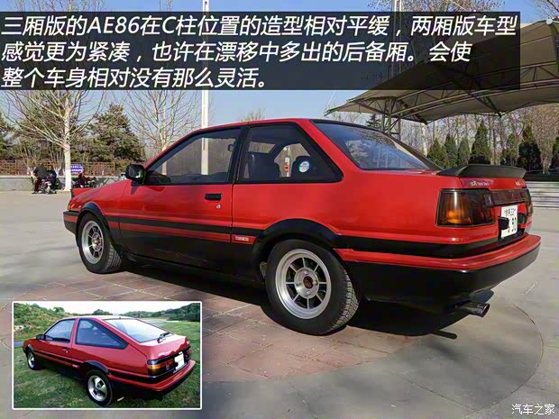 豐田(進口) Sprinter Trueno 1985款 兩門版 豐田(進口) Sprinter Trueno 1985款 兩門版