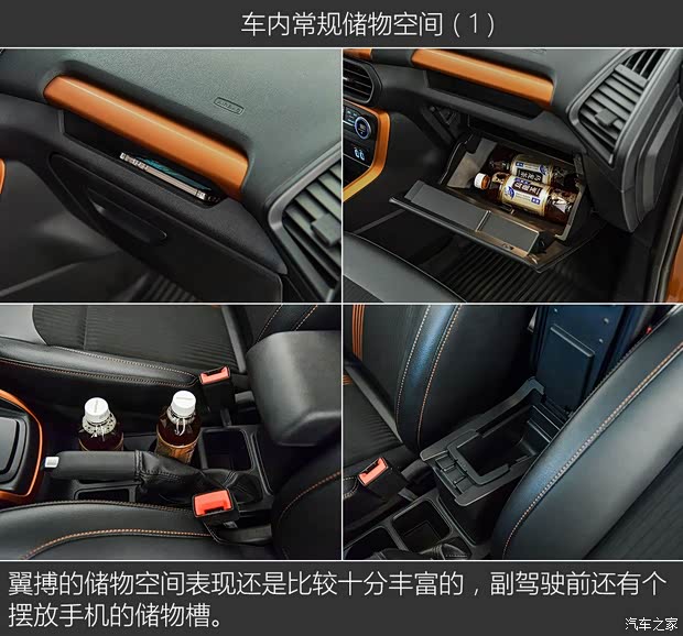 长安福特 翼搏 2018款 2.0L 自动四驱尊翼型 长安福特 翼搏 2018款 2.0L 自动四驱尊翼型