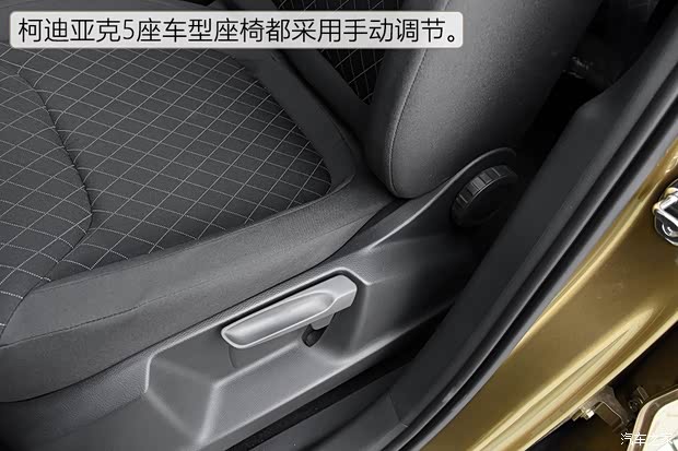 上汽斯柯达 柯迪亚克 2017款 TSI330 5座两驱标准版