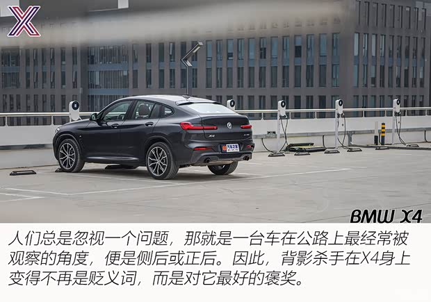 寶馬(進(jìn)口) 寶馬X4 2021款 xDrive 30i M運(yùn)動曜夜套裝