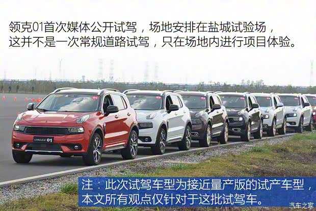 領(lǐng)克 領(lǐng)克01 2017款 四驅(qū)Pro版