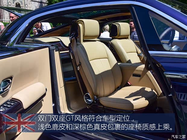 劳斯莱斯 慧影 2017款 基本型