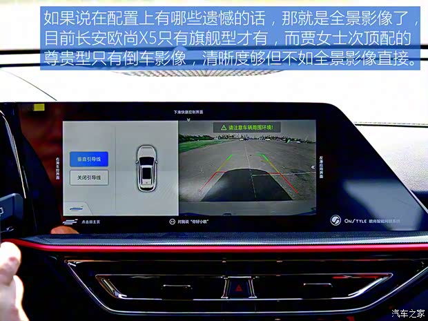 长安汽车 长安欧尚X5 2021款 1.5T DCT旗舰型 长安汽车 长安欧尚X5 2021款 1.5T DCT旗舰型