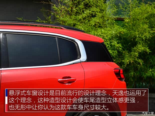 東風(fēng)雪鐵龍 天逸 C5 AIRCROSS 2017款 基本型