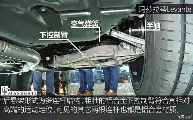 瑪莎拉蒂 Levante 2016款 基本型