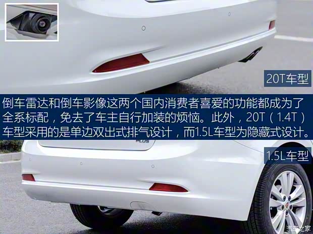 上汽集團 榮威360 2018款 PLUS 20T 雙離合旗艦版