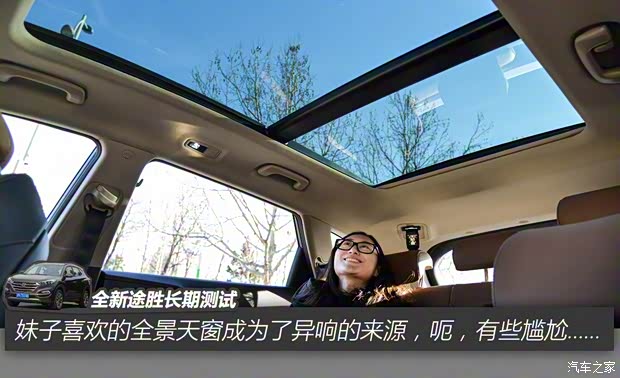 北京现代 途胜 2015款 1.6T 双离合四驱旗舰型