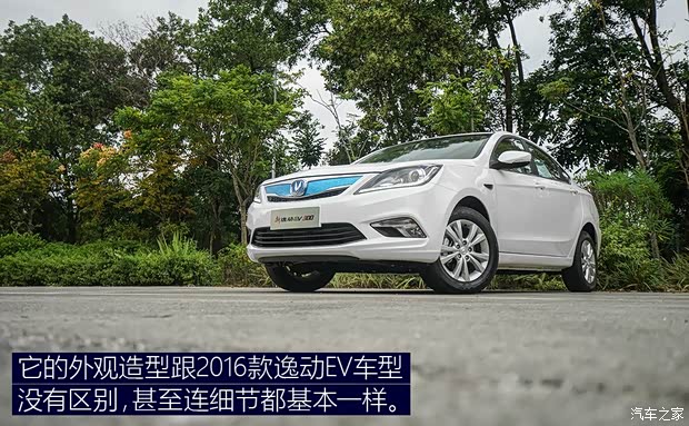 长安汽车 逸动新能源 2018款 EV300 臻享型