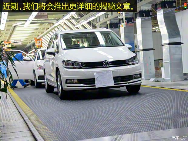 上汽大眾 途安 2016款 途安L 330TSI DSG豪華版