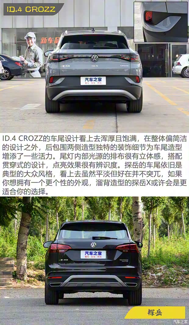 一汽-大众 ID.4 CROZZ 2021款 长续航PRO两驱版 一汽-大众 ID.4 CROZZ 2021款 长续航PRO两驱版