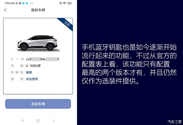 合眾汽車(chē) 哪吒U 2020款 520 U享 合眾汽車(chē) 哪吒U 2020款 520 U享