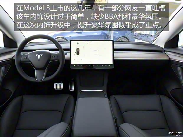 特斯拉中國 Model 3 2021款 Performance高性能全輪驅(qū)動(dòng)版