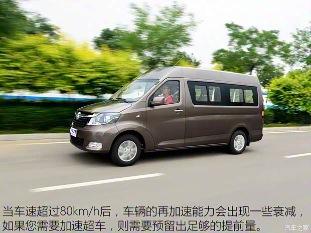 長安輕型車 睿行M90 2016款 2.0L商務型4G94S 長安輕型車 睿行M90 2016款 2.0L商務型4G94S