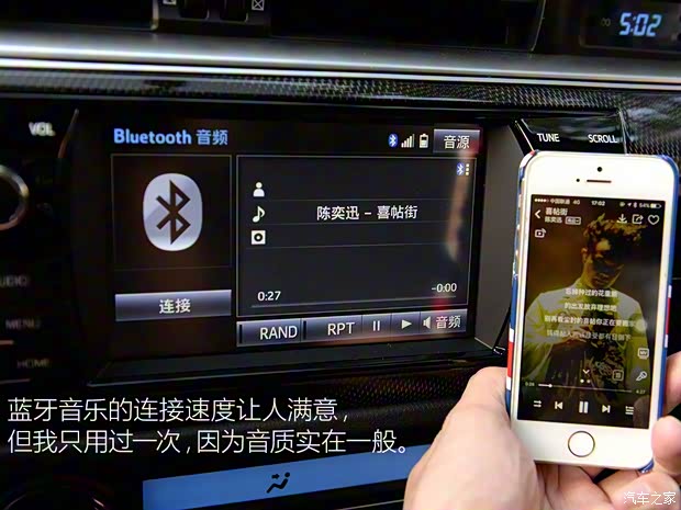 广汽丰田 雷凌 2016款 双擎 1.8H GS-L CVT领先版