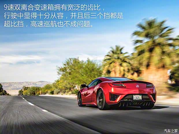 讴歌 讴歌NSX 2016款 基本型
