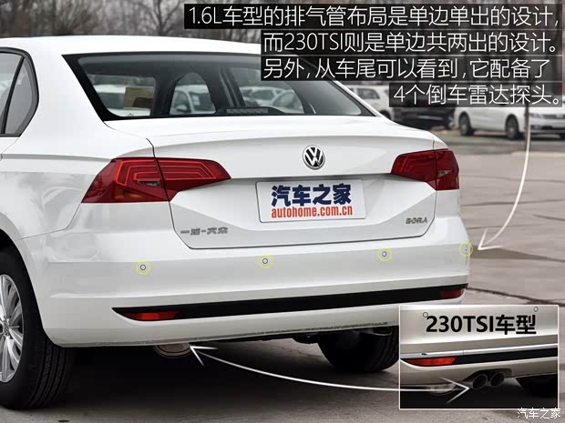 一汽-大眾 寶來(lái) 2016款 1.6L 手動(dòng)時(shí)尚型