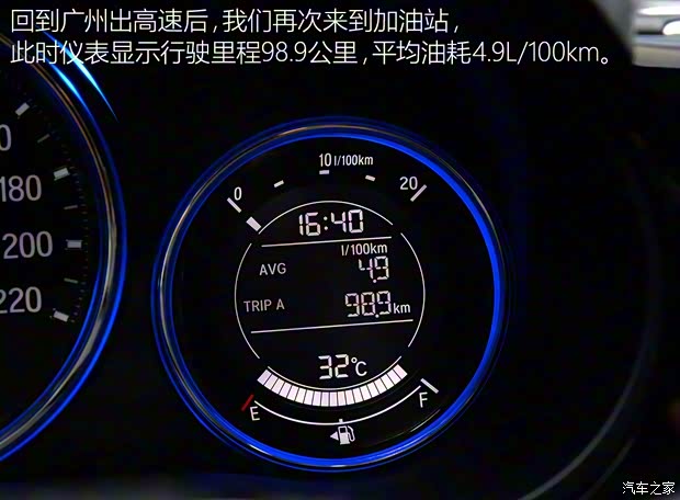 广汽本田 锋范 2015款 1.5L CVT旗舰版