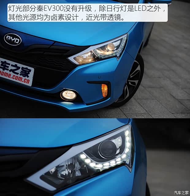 比亚迪 秦 2016款 EV300 旗舰型 比亚迪 秦 2016款 EV300 旗舰型