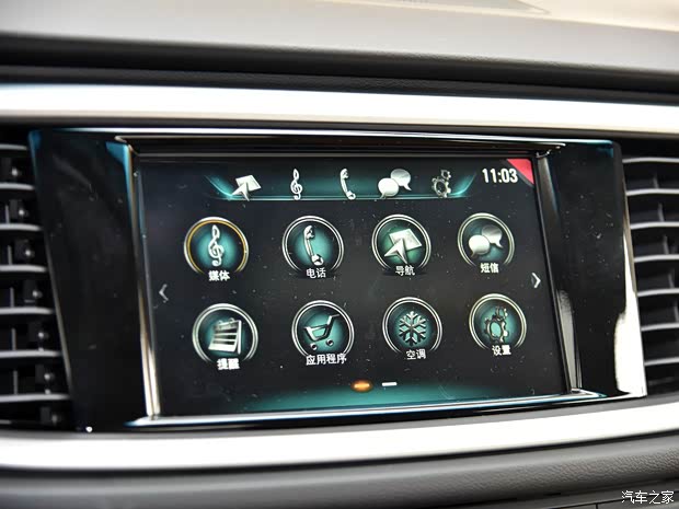 上汽通用别克 英朗 2018款 18T 自动旗舰型 上汽通用别克 英朗 2018款 18T 自动旗舰型