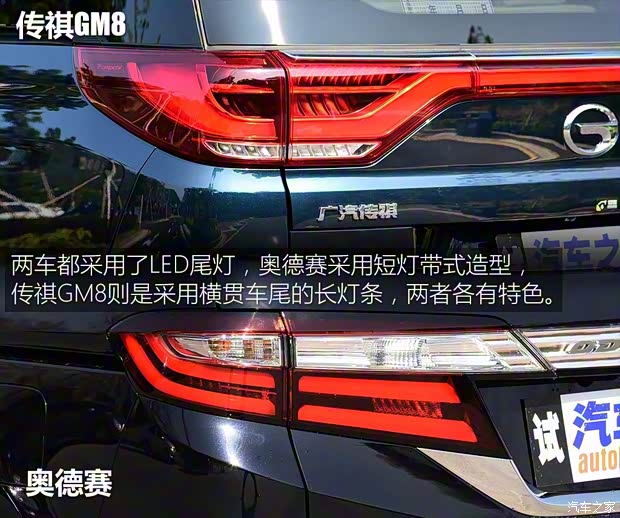 廣汽乘用車 傳祺GM8 2018款 320T 旗艦版