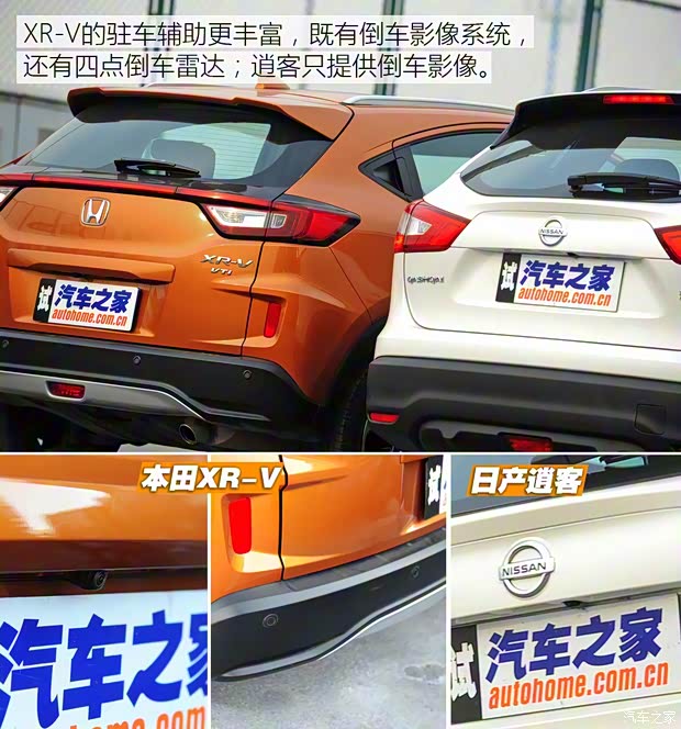 东风日产 逍客 2016款 2.0L CVT领先版