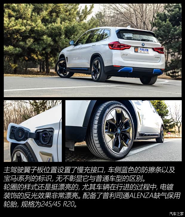 华晨宝马 宝马iX3 2020款 创领型 华晨宝马 宝马iX3 2020款 创领型