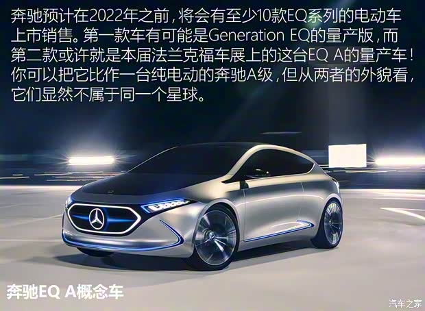 奔馳(進(jìn)口) 奔馳EQ A 2017款 Concept 奔馳(進(jìn)口) 奔馳EQ A 2017款 Concept