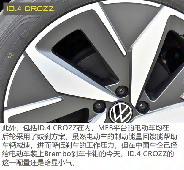 一汽-大众 ID.4 CROZZ 2021款 长续航PRO两驱版 一汽-大众 ID.4 CROZZ 2021款 长续航PRO两驱版