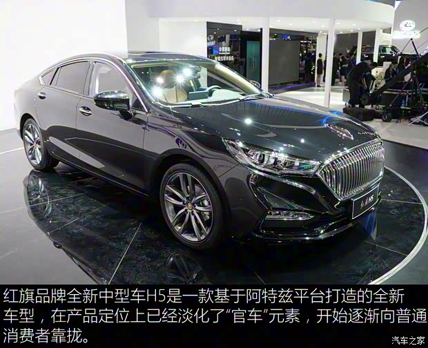 一汽红旗 红旗H5 2017款 基本型 一汽红旗 红旗H5 2017款 基本型