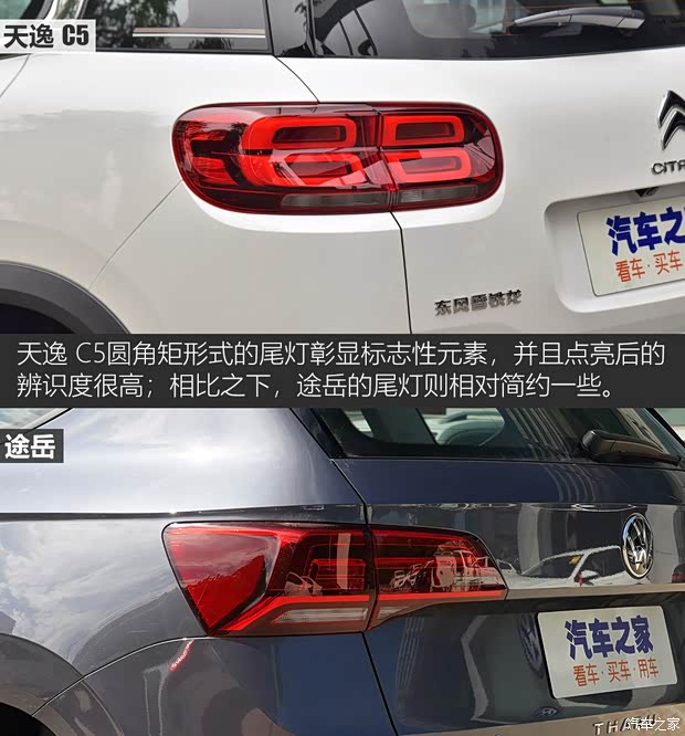 東風雪鐵龍 天逸 C5 AIRCROSS 2020款 360THP ORIGINS百年臻享版