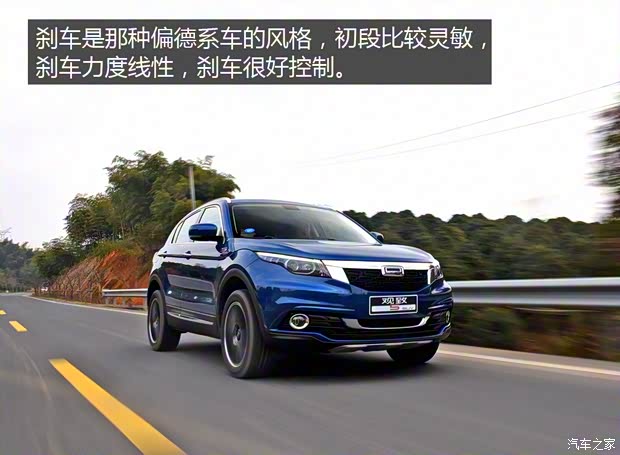 观致汽车 观致5 2016款 1.6T 自动豪华型