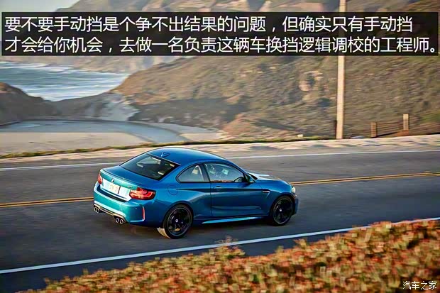 寶馬M 寶馬M2 2016款 M2 寶馬M 寶馬M2 2016款 M2