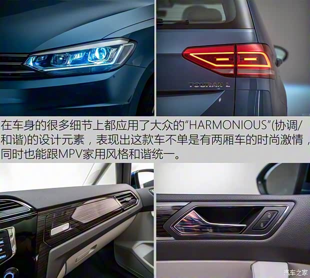 上汽大眾 途安 2016款 途安L 330TSI DSG豪華版