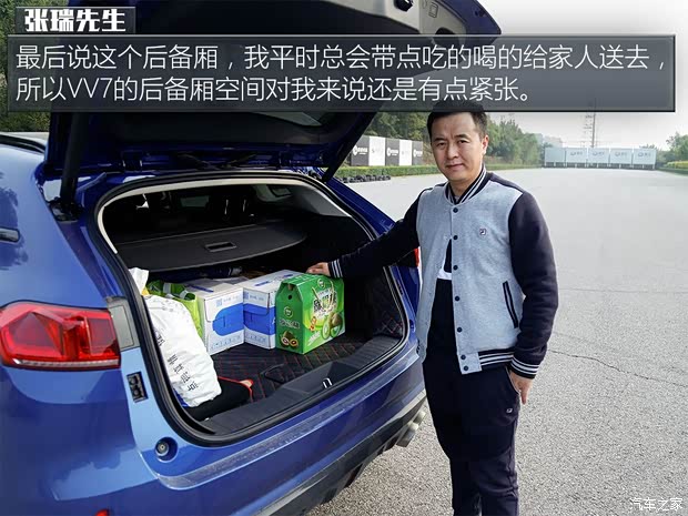 长城汽车 WEY VV7 2017款 VV7s 旗舰型