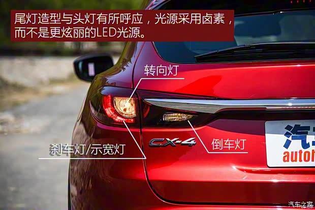 一汽馬自達 馬自達CX-4 2016款 2.5L 自動四驅(qū)藍天無畏版