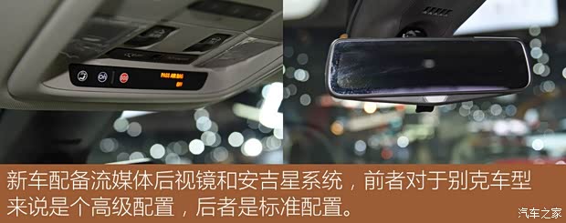 别克(进口) 昂科雷 2018款 Avenir