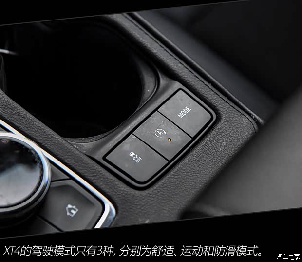 上汽通用凯迪拉克 凯迪拉克XT4 2018款 28T 两驱技术型