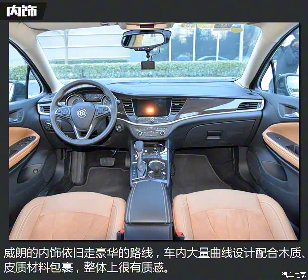 上汽通用别克 威朗 2015款 20T 双离合旗舰型 上汽通用别克 威朗 2015款 20T 双离合旗舰型