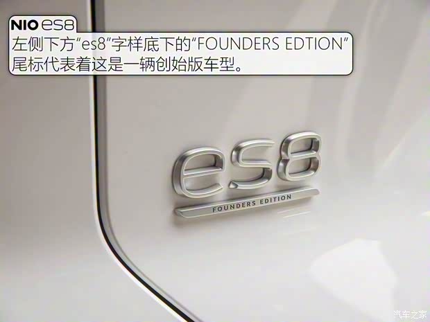 蔚来 蔚来ES8 2018款 创始版